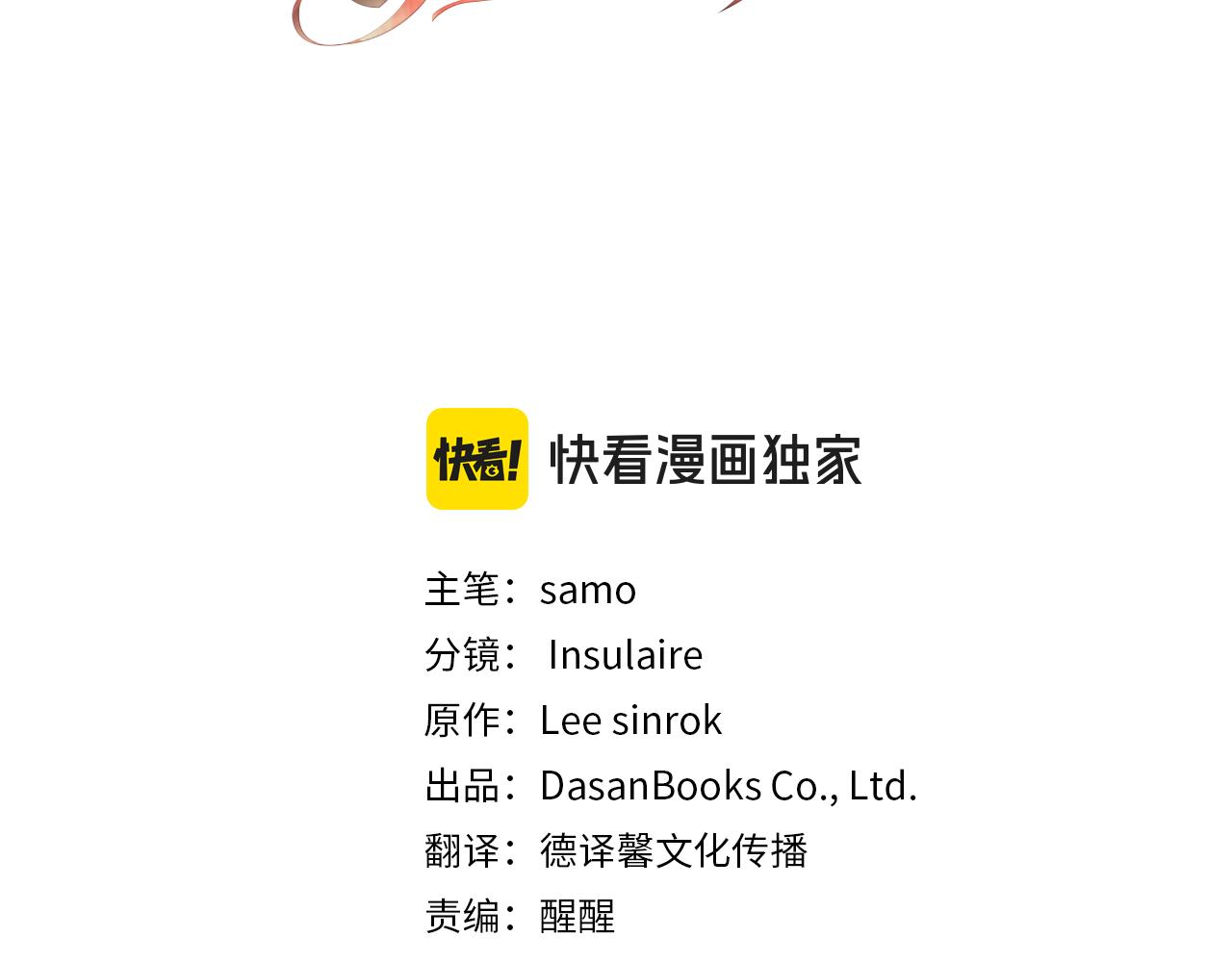 第79话 你是救赎(1/4)-第79话