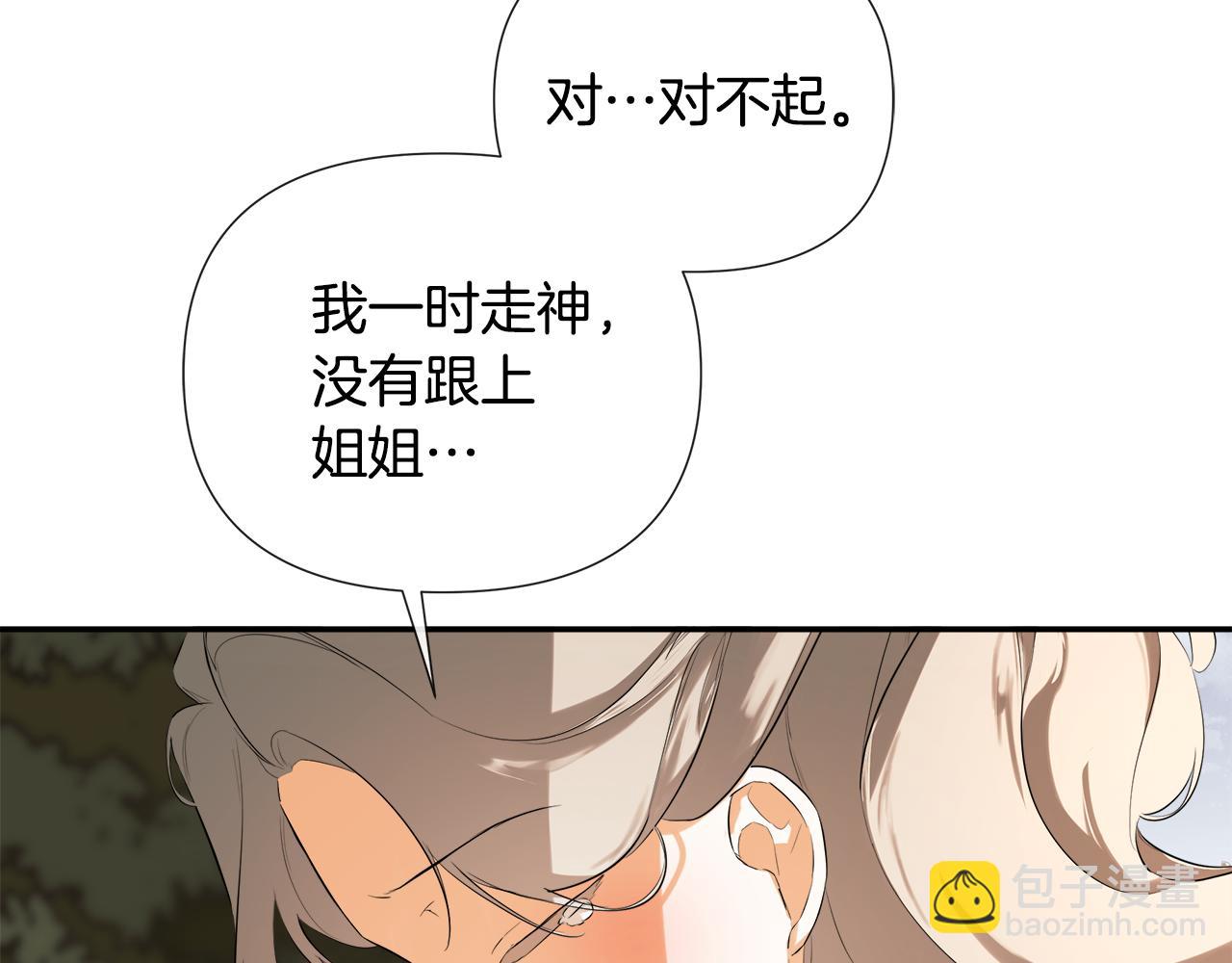 第79话 你是救赎(1/4)-第79话