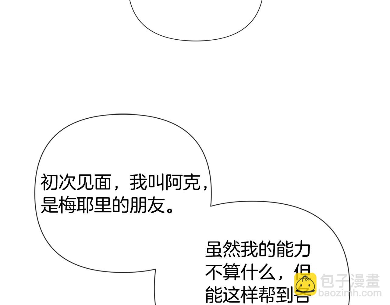 第79话 你是救赎(1/4)-第79话