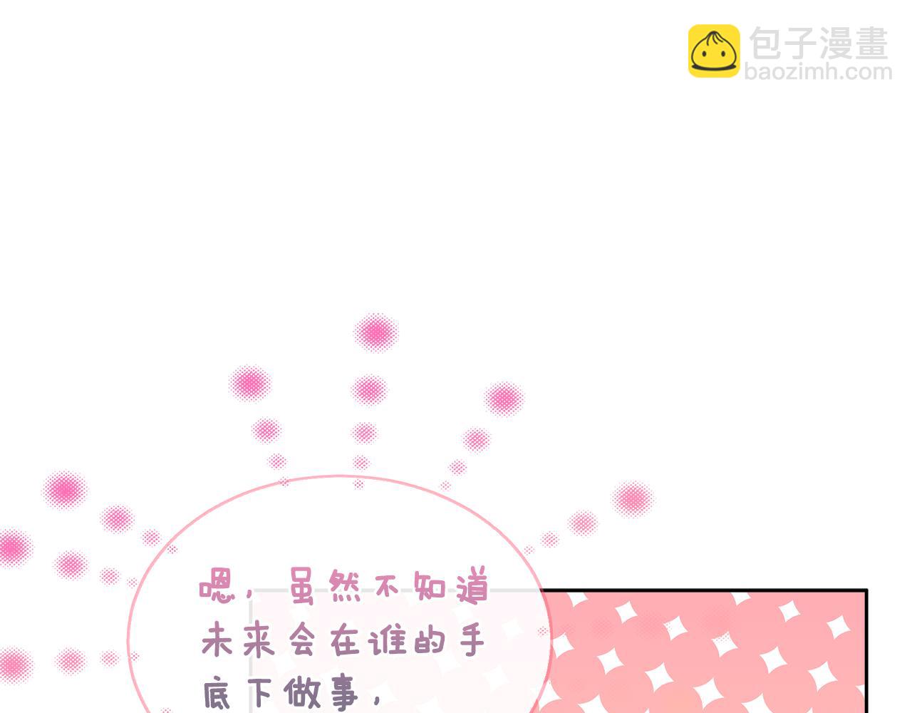 第9话 不再纠缠他(1/4)-第9话