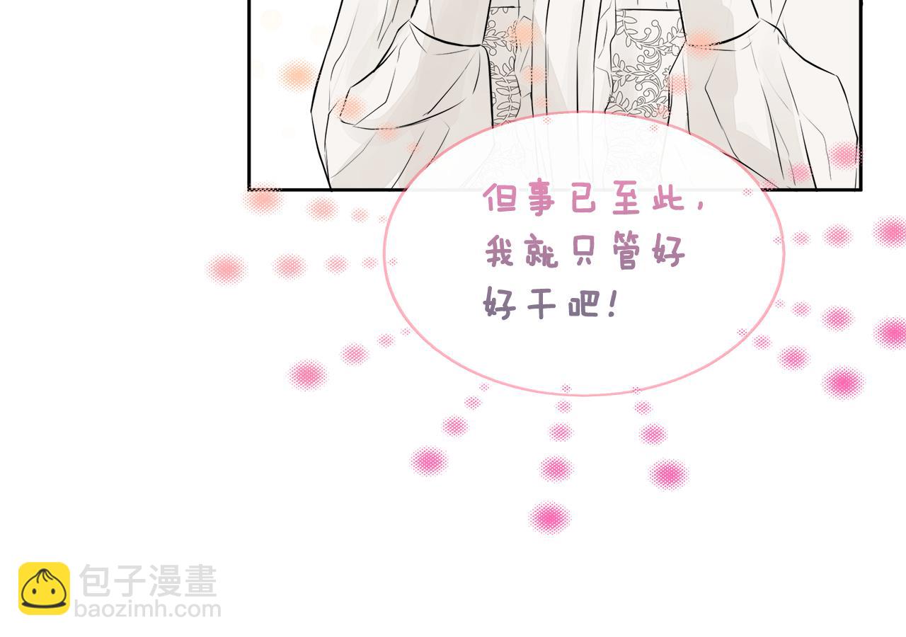 第9话 不再纠缠他(1/4)-第9话