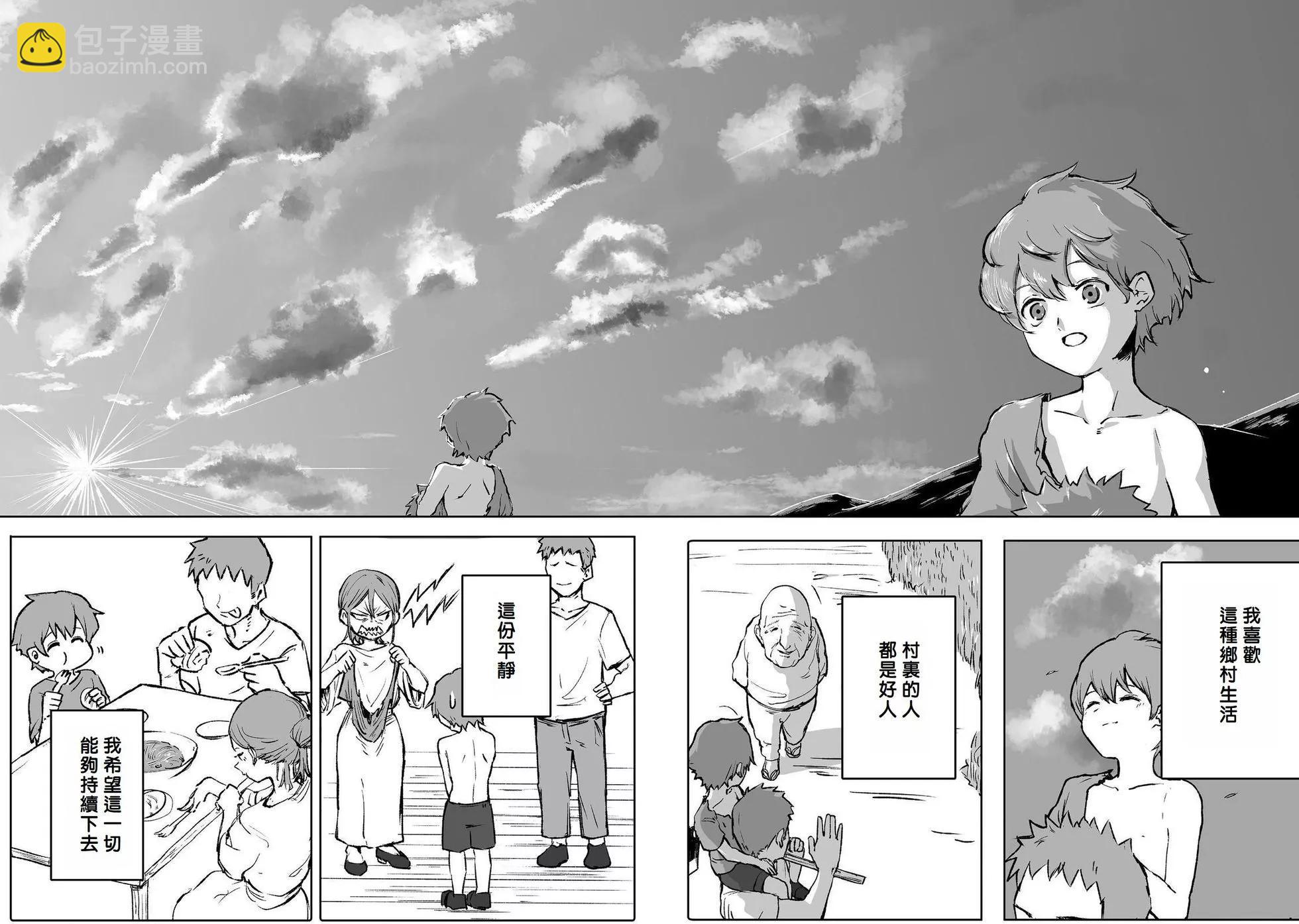 隱藏轉生 - 第01話 - 2