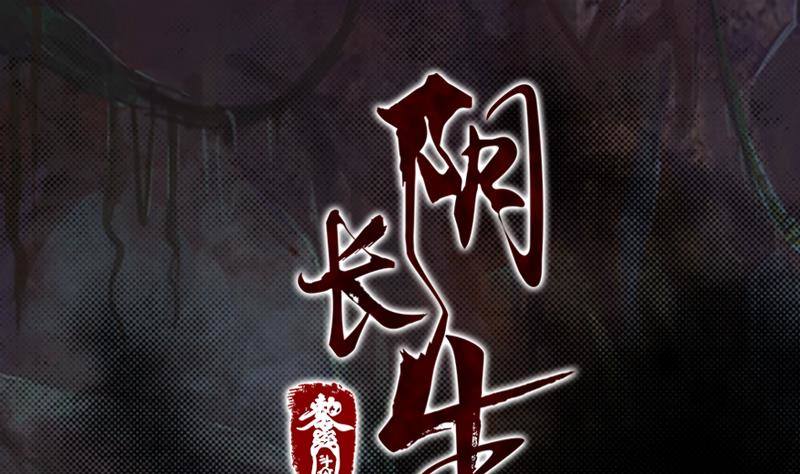 第1话 给娘配阴婚(1/2)-第1话