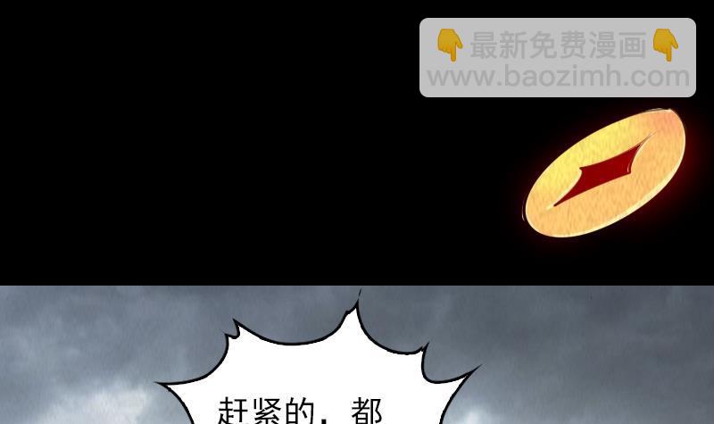 第1话 给娘配阴婚(1/2)-第1话