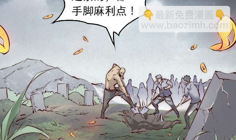 第1话 给娘配阴婚(1/2)-第1话