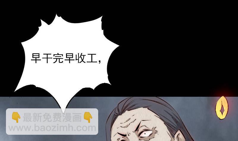 第1话 给娘配阴婚(1/2)-第1话