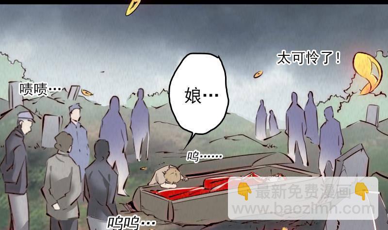 第1话 给娘配阴婚(1/2)-第1话