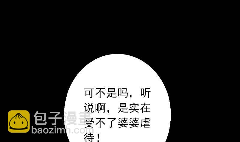 第1话 给娘配阴婚(1/2)-第1话