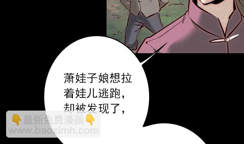 第1话 给娘配阴婚(1/2)-第1话