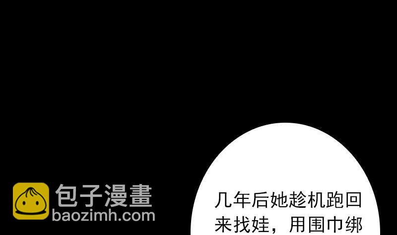 第1话 给娘配阴婚(1/2)-第1话