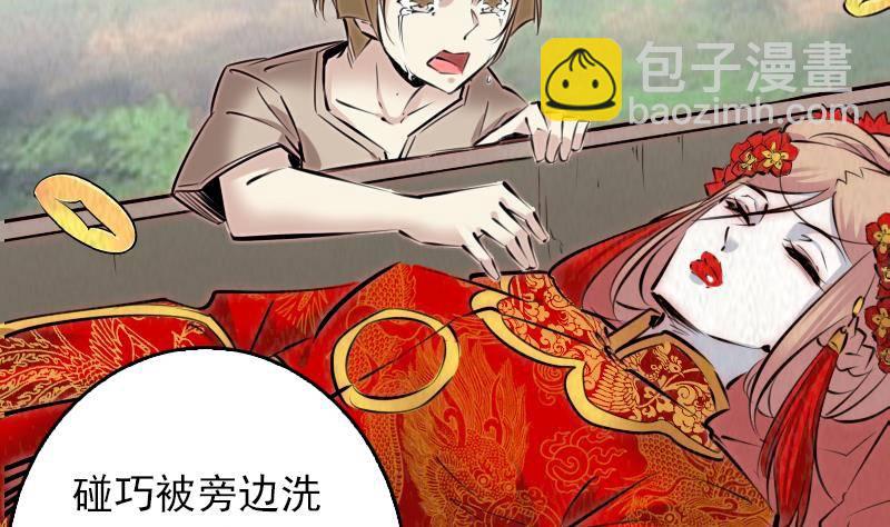 第1话 给娘配阴婚(1/2)-第1话