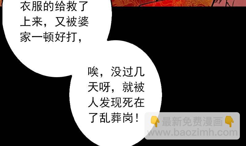 第1话 给娘配阴婚(1/2)-第1话