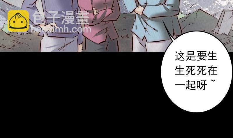 第1话 给娘配阴婚(1/2)-第1话