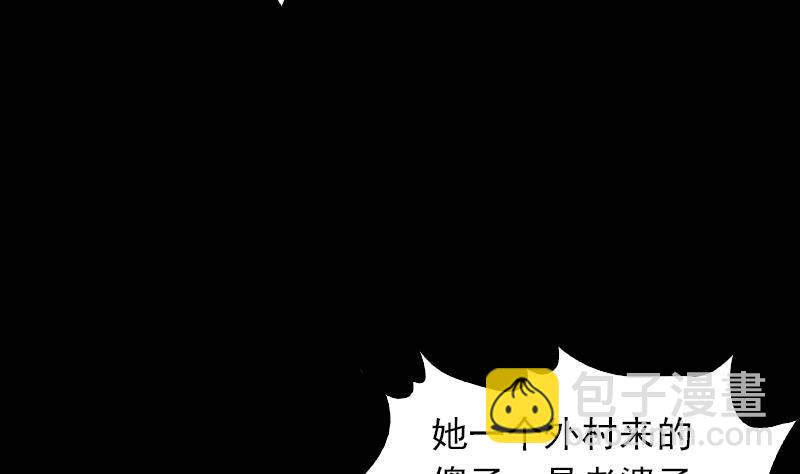 第1话 给娘配阴婚(1/2)-第1话