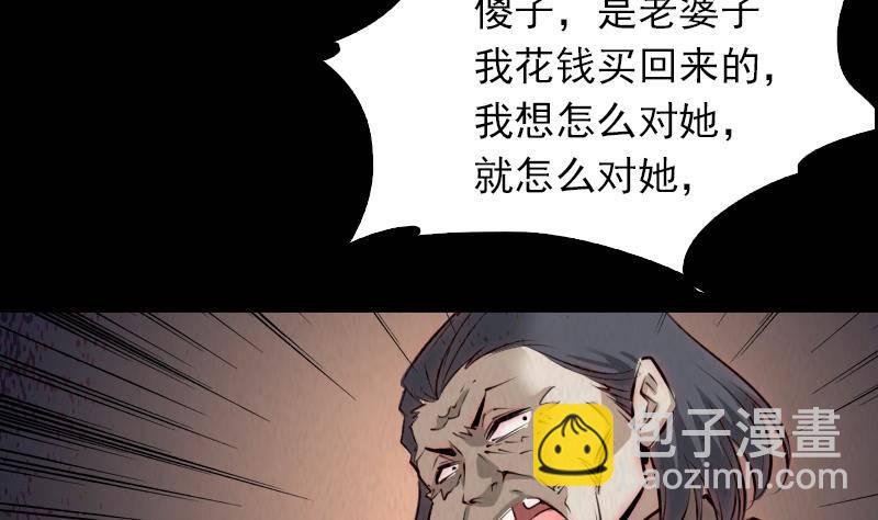 第1话 给娘配阴婚(1/2)-第1话