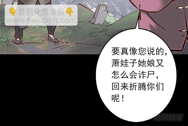 第1话 给娘配阴婚(1/2)-第1话