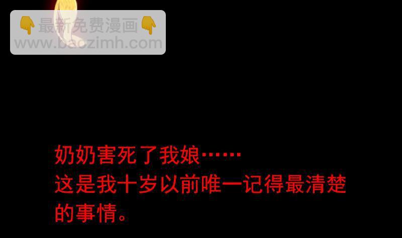 第1话 给娘配阴婚(1/2)-第1话