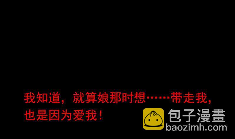 第1话 给娘配阴婚(1/2)-第1话