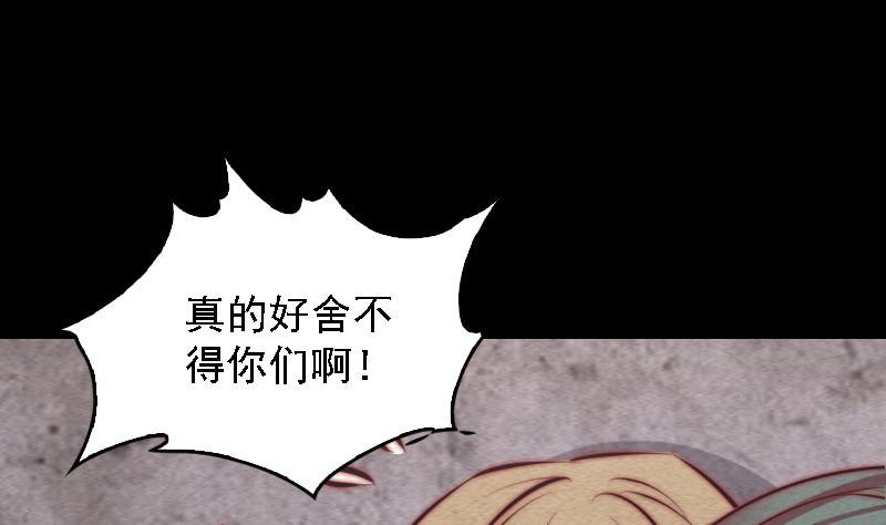 陰長生 - 第101話 奶奶有危險(1/2) - 5