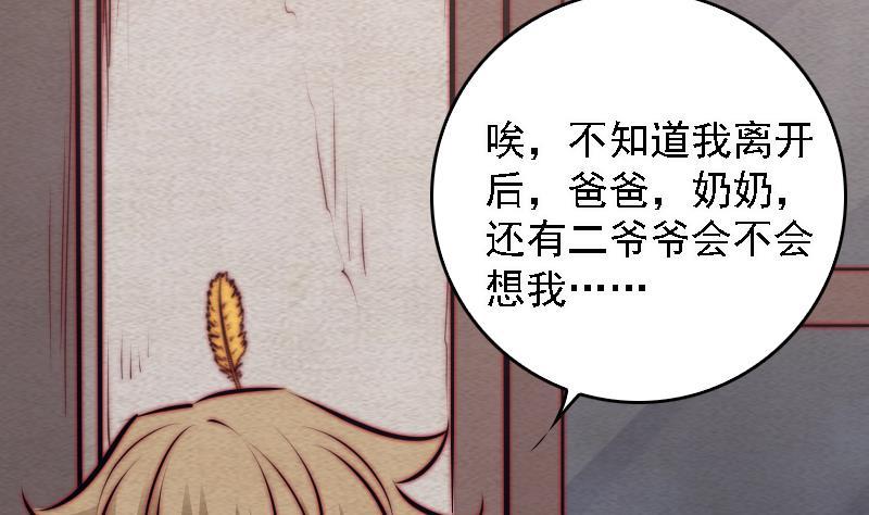 第101话 奶奶有危险(1/2)-第131话