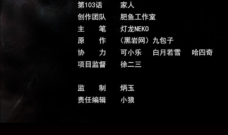 第103话 家人(1/2)-第133话