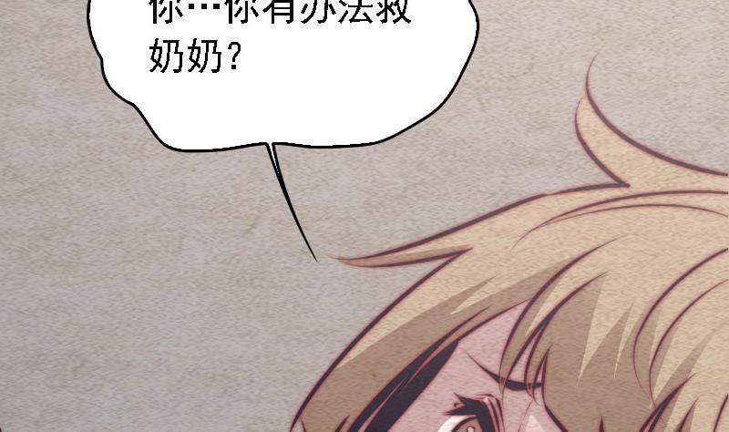 第107话 奶奶走了(1/2)-第137话