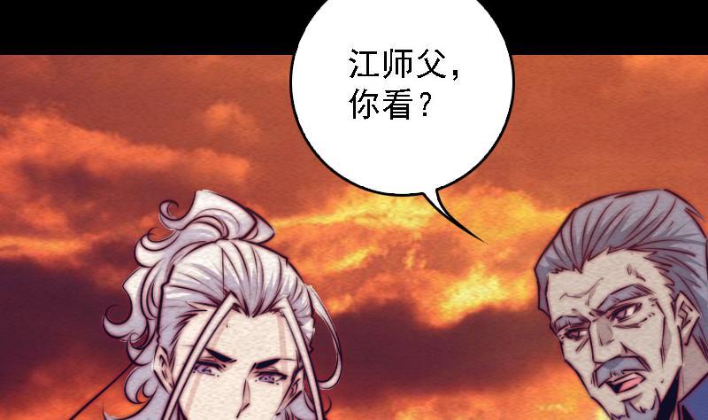 第109话 龙虎宗(1/2)-第139话