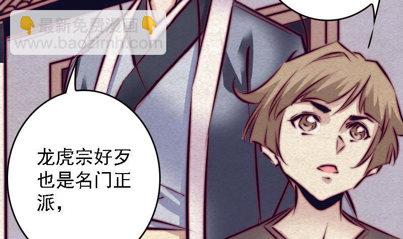 第109话 龙虎宗(1/2)-第139话