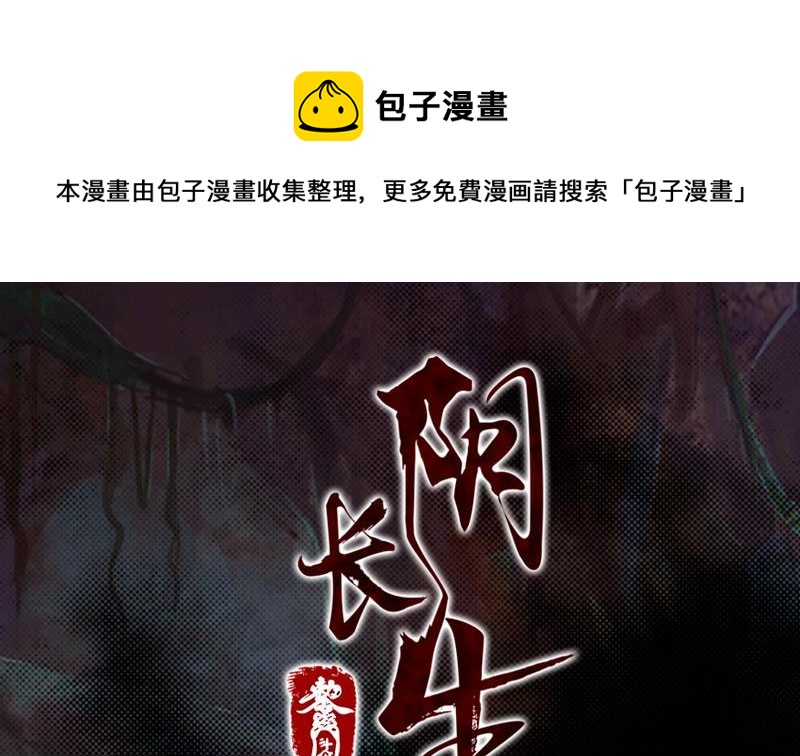 第111话 百鬼抬棺(1/2)-第141话