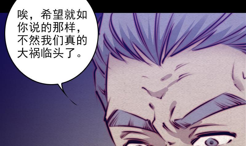 第111话 百鬼抬棺(1/2)-第141话