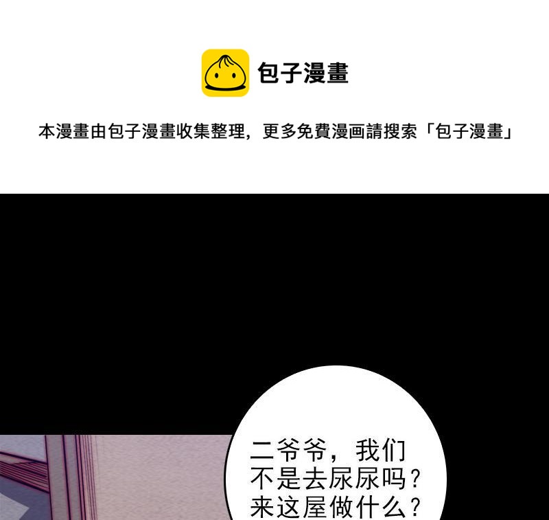 第111话 百鬼抬棺(1/2)-第141话