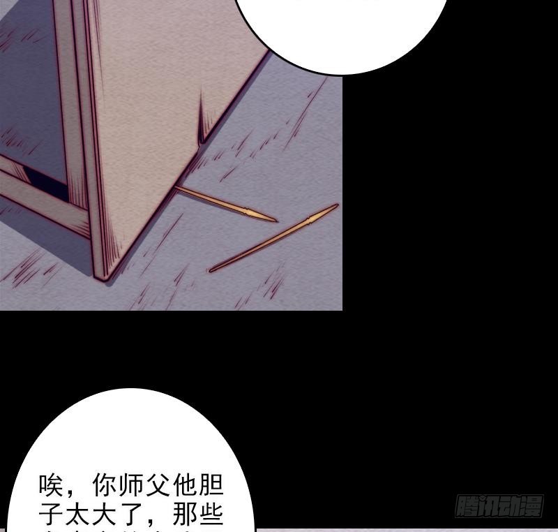 第111话 百鬼抬棺(1/2)-第141话