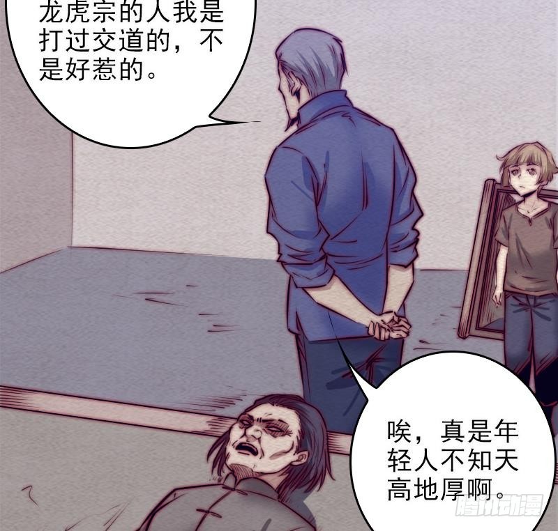 第111话 百鬼抬棺(1/2)-第141话