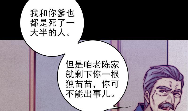 第111话 百鬼抬棺(1/2)-第141话