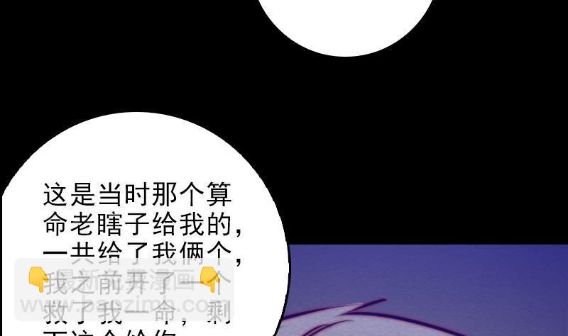 第111话 百鬼抬棺(1/2)-第141话