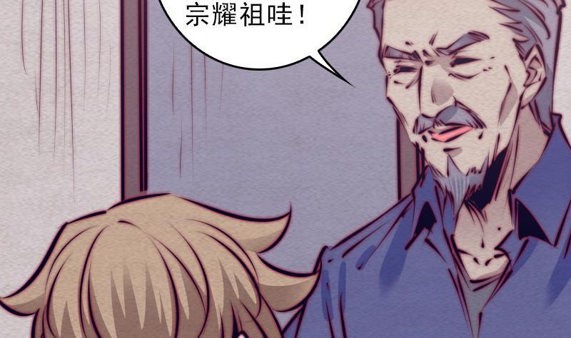 第111话 百鬼抬棺(1/2)-第141话