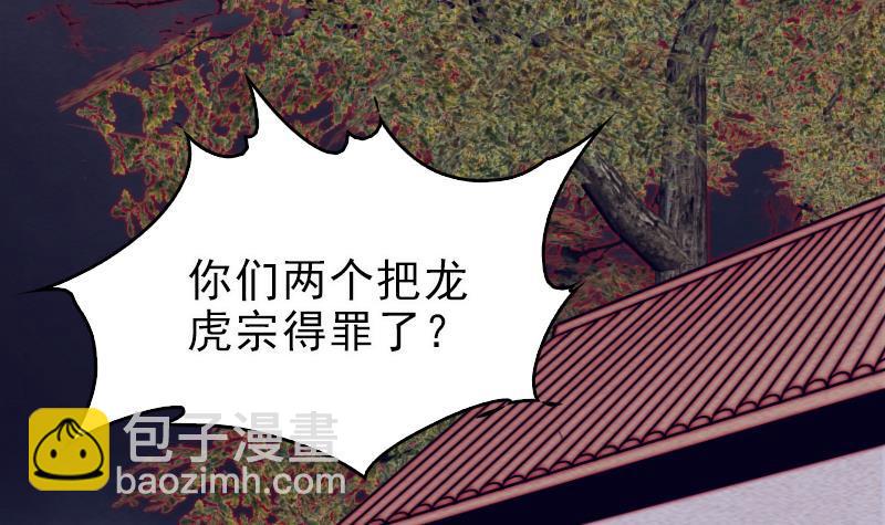 第111话 百鬼抬棺(1/2)-第141话