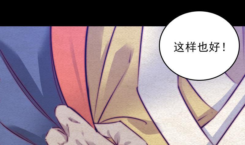 第115话 元神出窍(1/2)-第145话