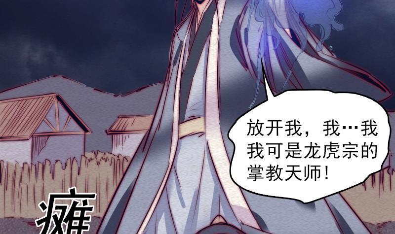 第119话 没落的龙虎宗(1/2)-第149话