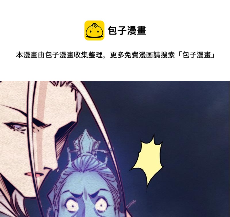 第119话 没落的龙虎宗(1/2)-第149话