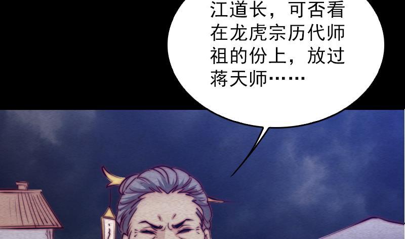 第119话 没落的龙虎宗(1/2)-第149话