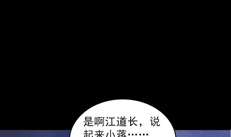 第119话 没落的龙虎宗(1/2)-第149话