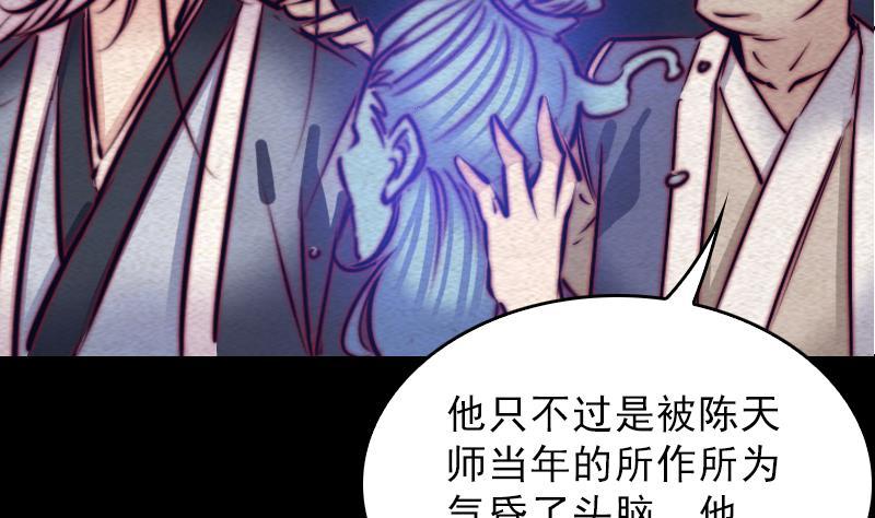 第119话 没落的龙虎宗(1/2)-第149话