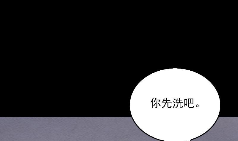 陰長生 - 第125話 沐浴(1/2) - 1