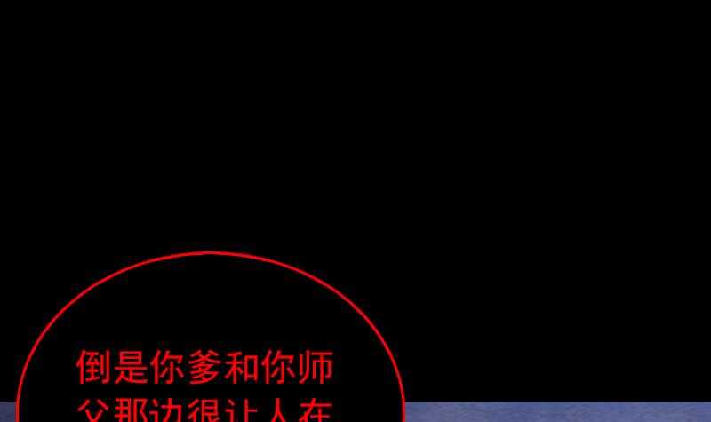 第133话 野种(1/2)-第83话