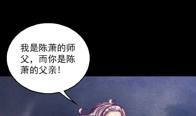 第133话 野种(1/2)-第83话