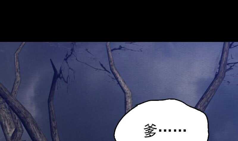 第133话 野种(1/2)-第83话