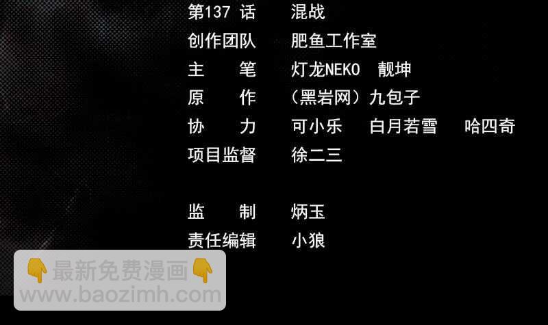 第137话 混战(1/2)-第103话