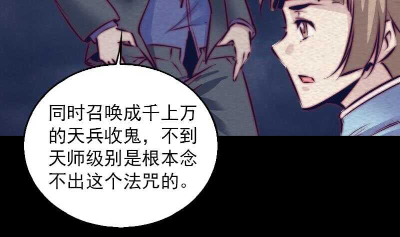 第139话 天兵(1/2)-第105话