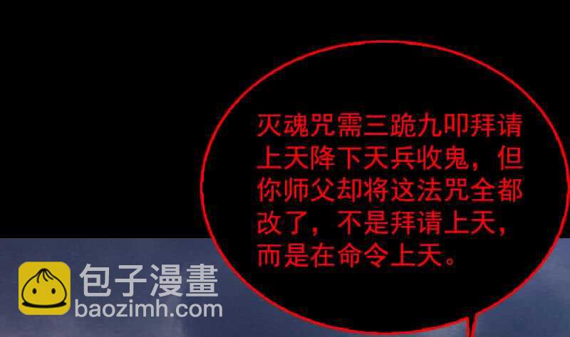 第139话 天兵(1/2)-第105话